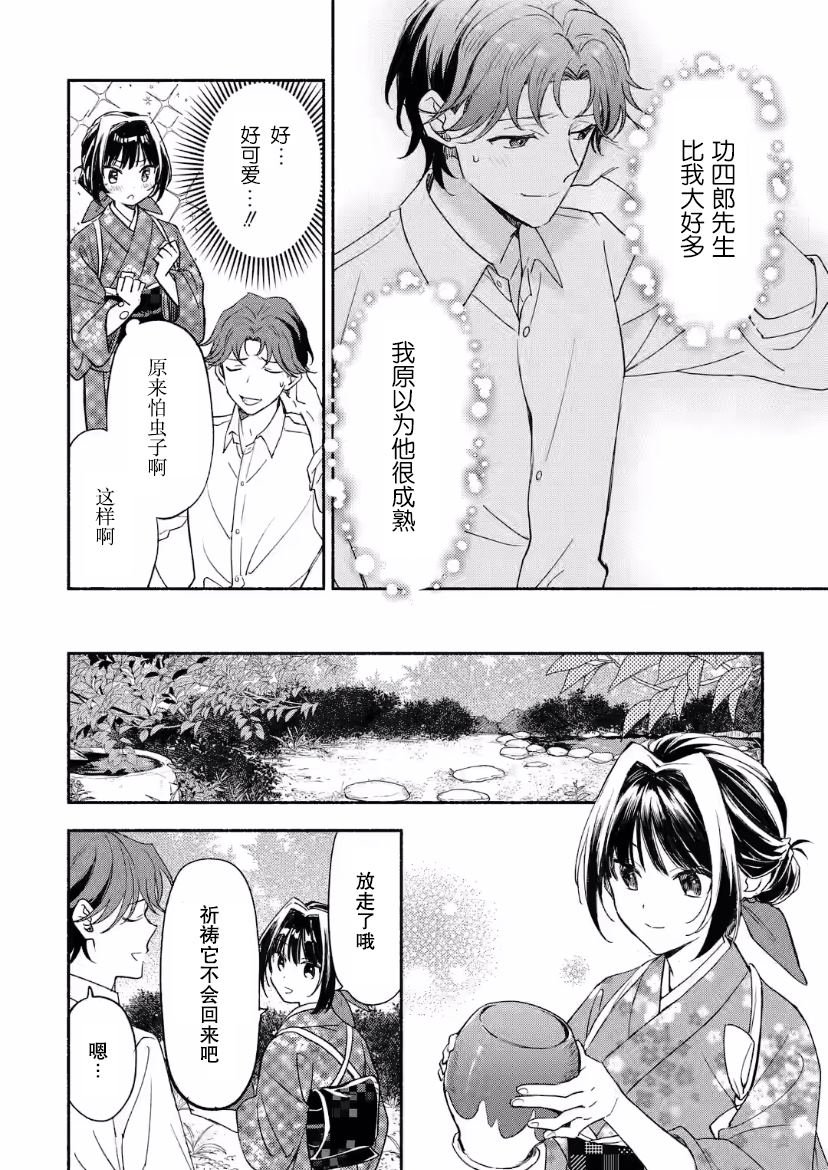 第6话