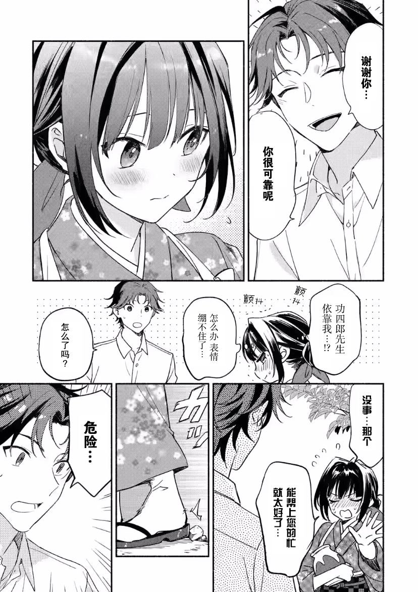 第6话