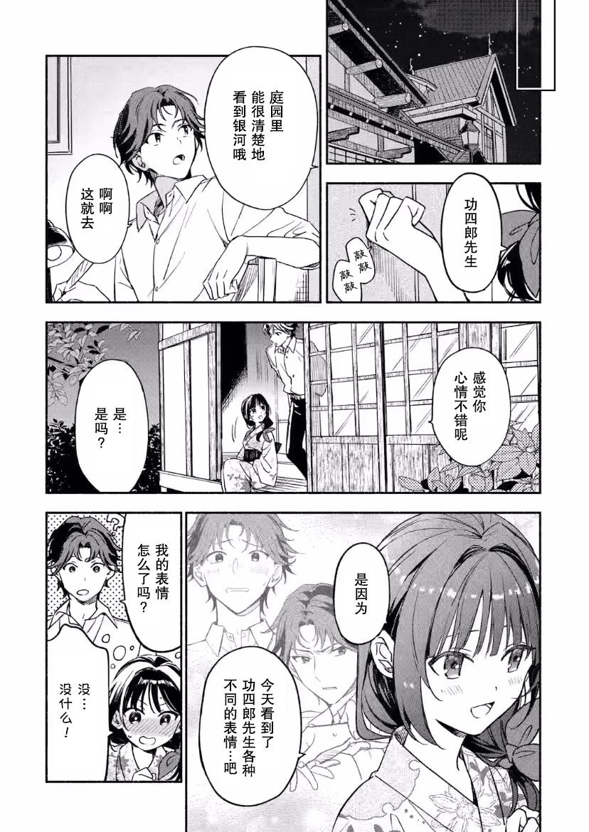 第7话
