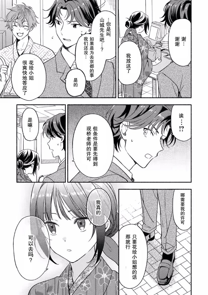 第8话