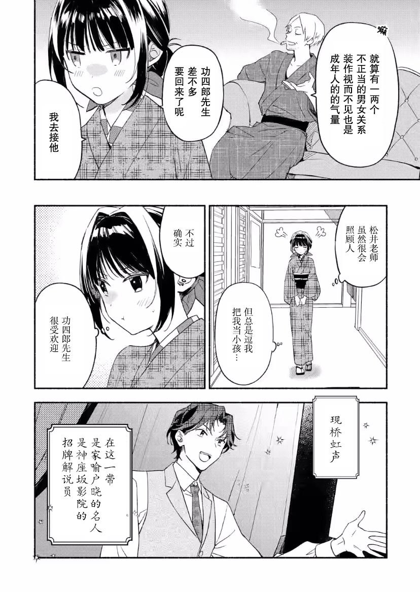 第9话