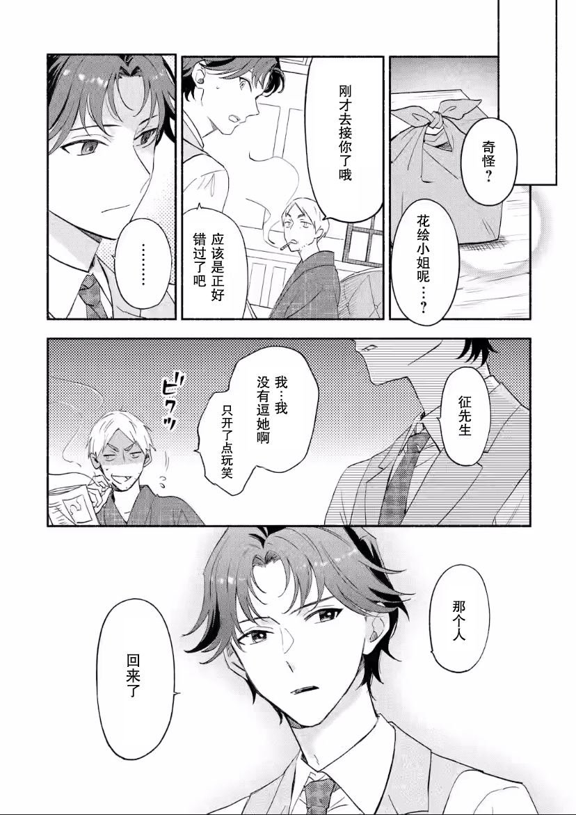 第9话