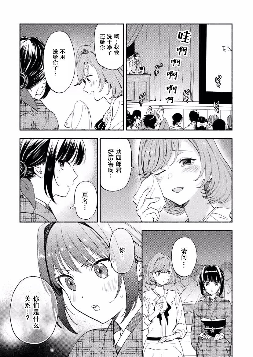 第9话