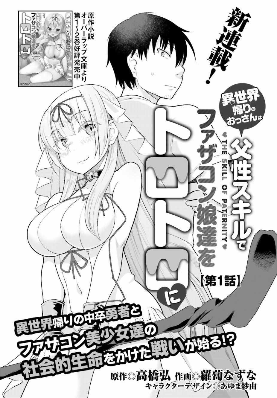 第1话