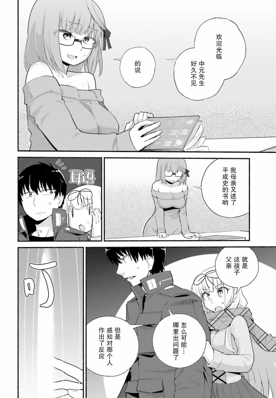 第11话
