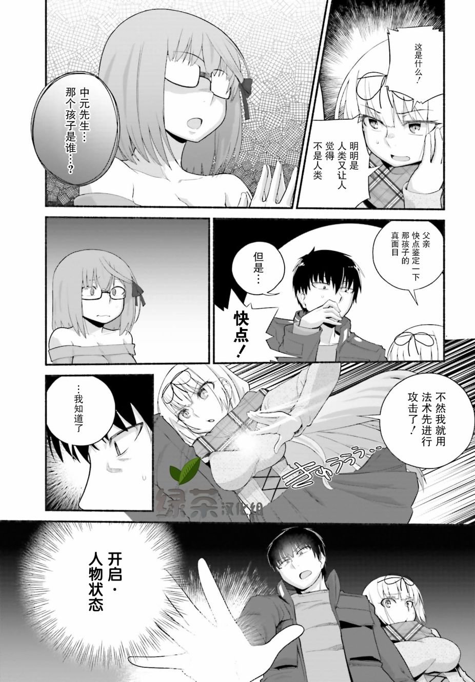 第11话