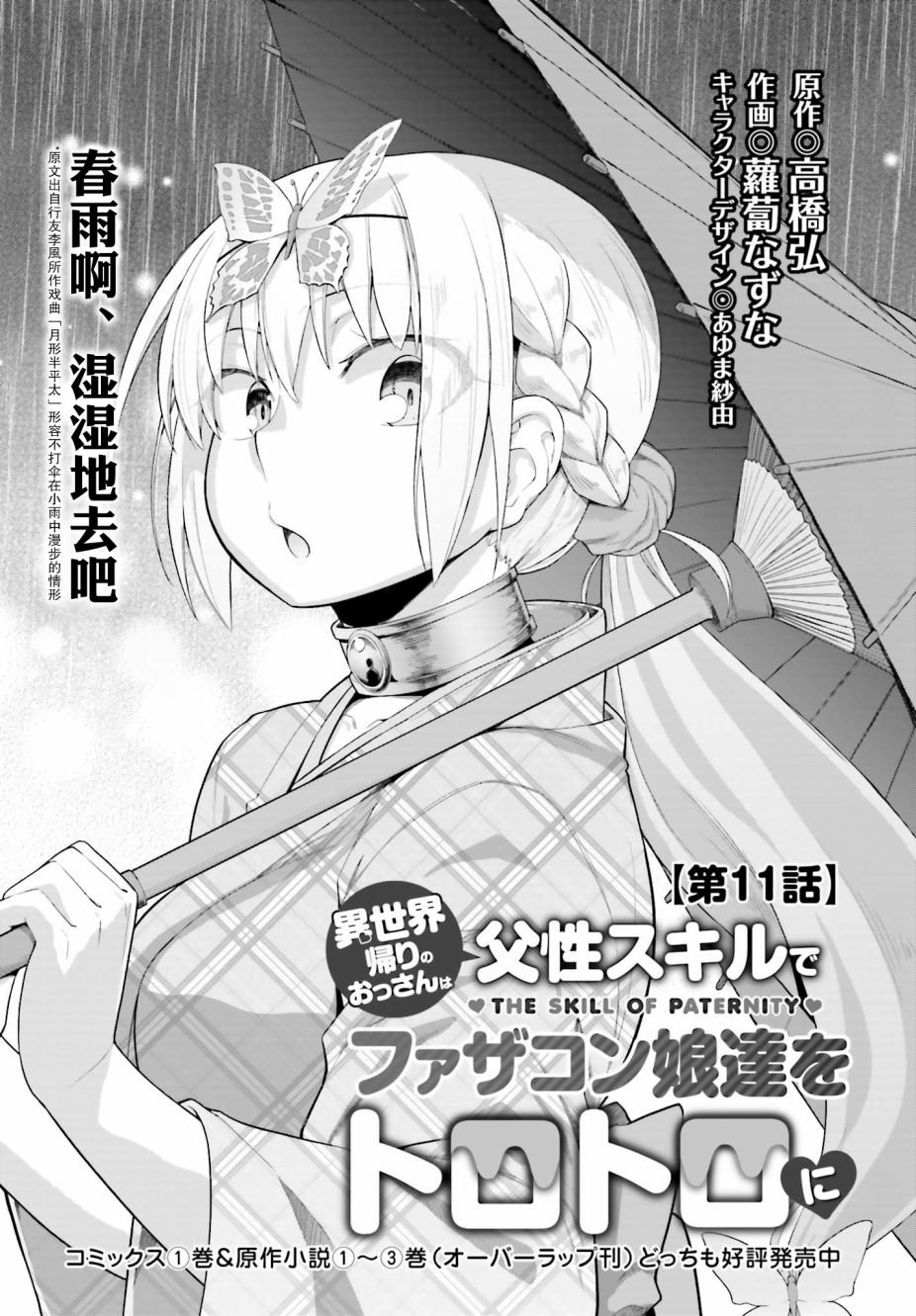 第11话
