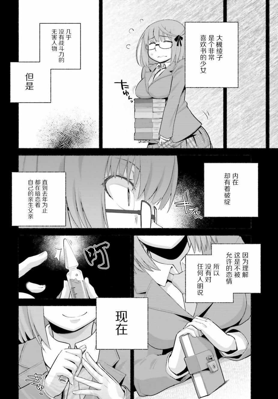 第11话