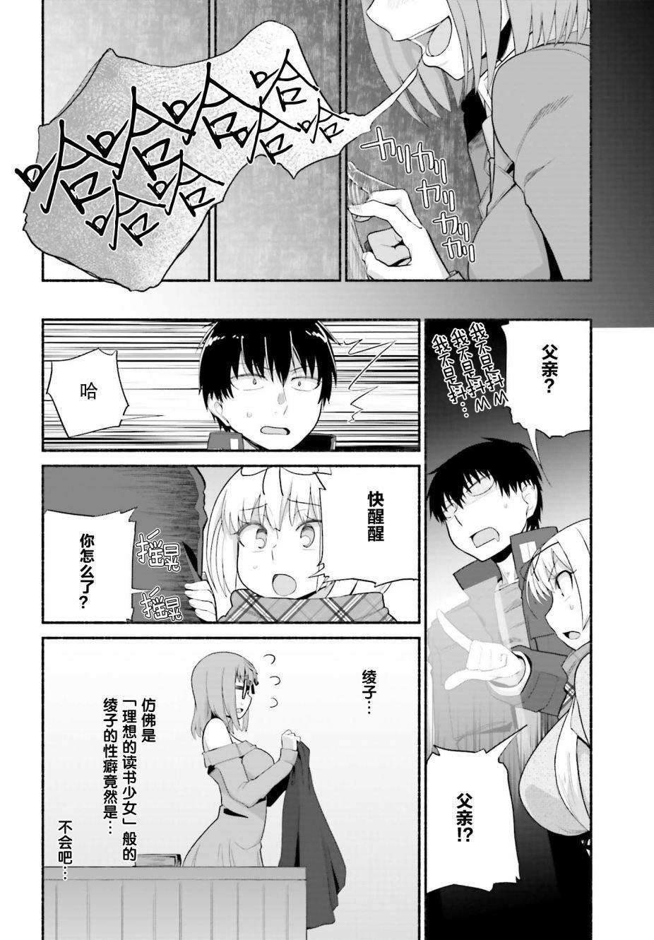 第11话