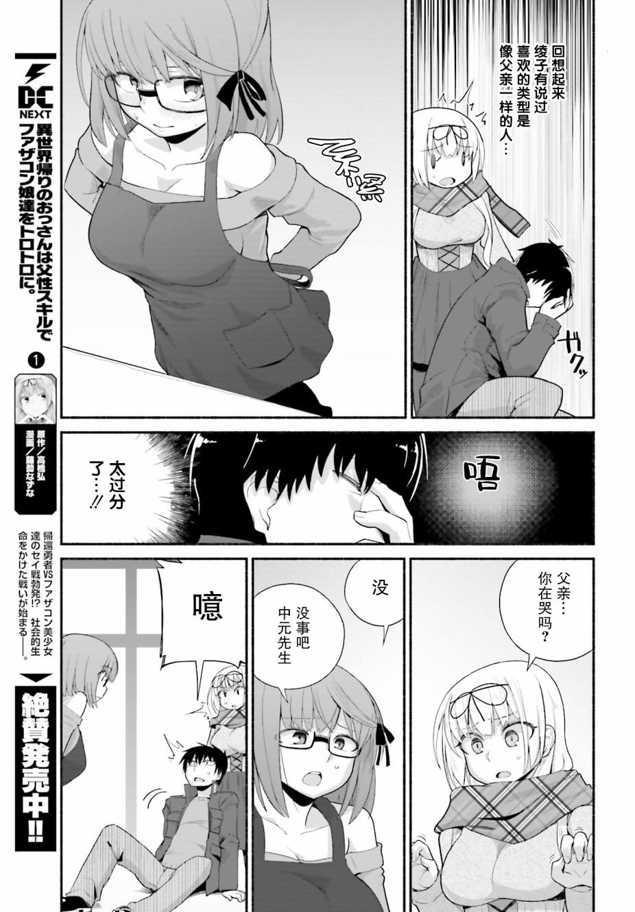 第11话