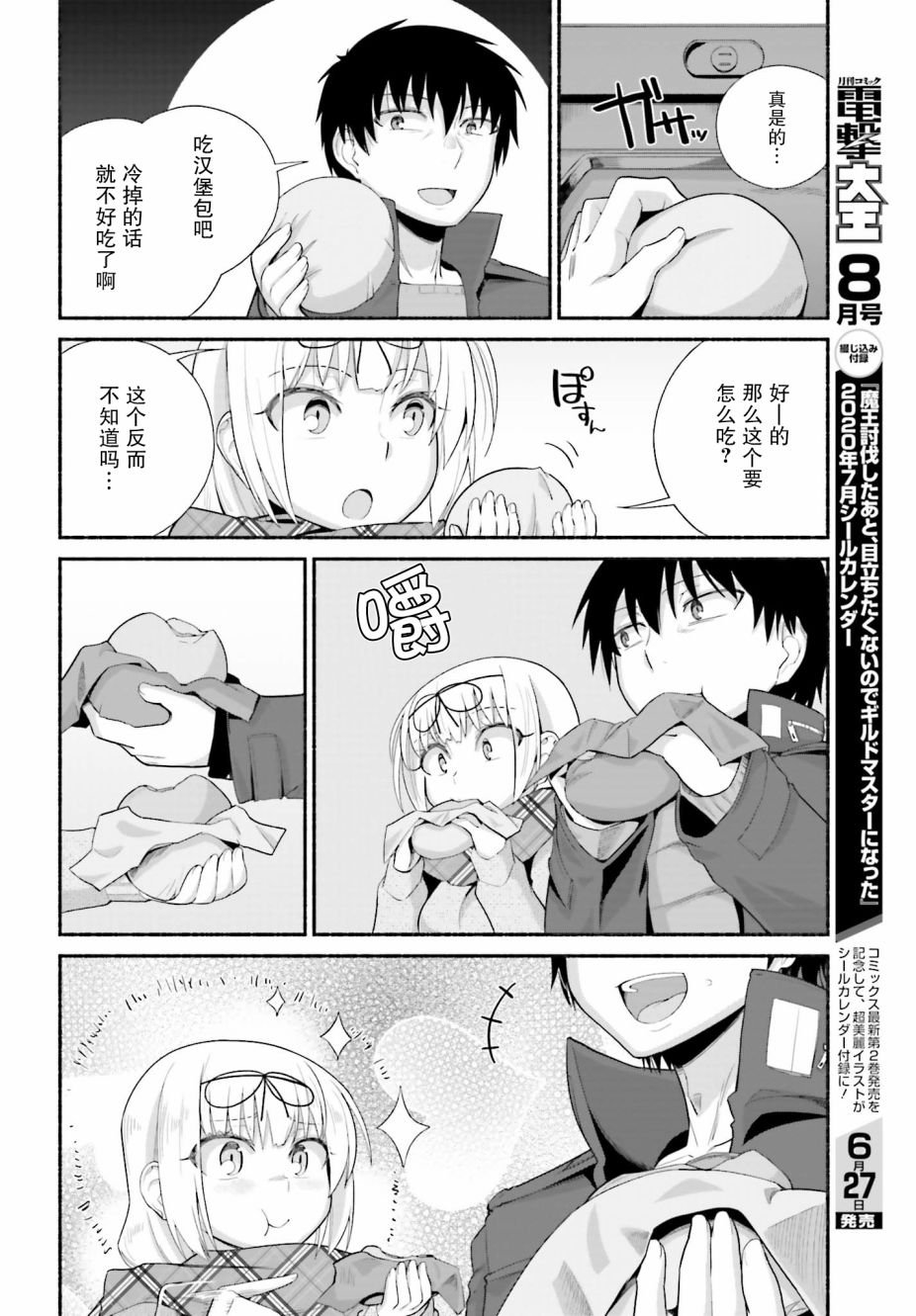 第11话