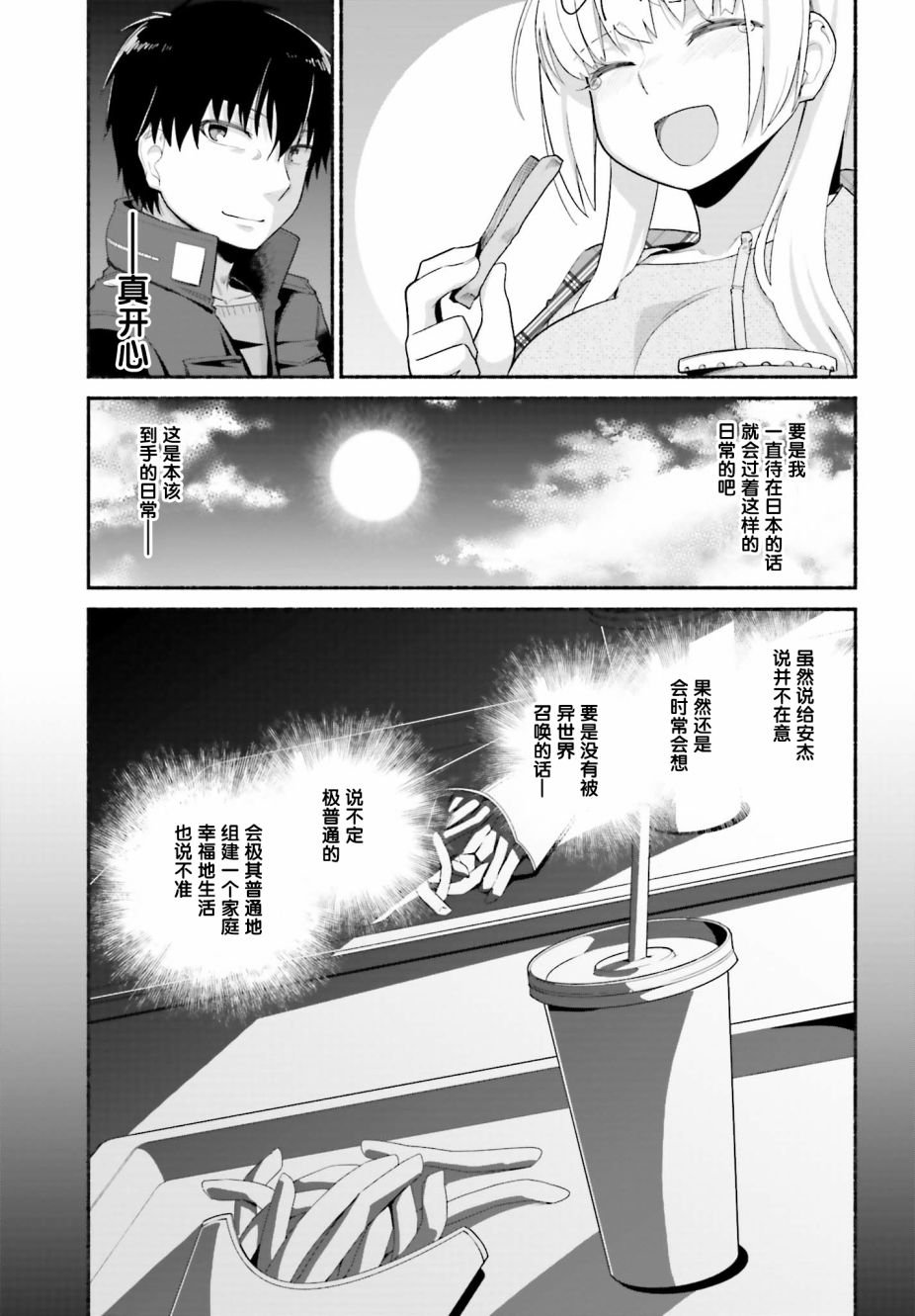 第11话