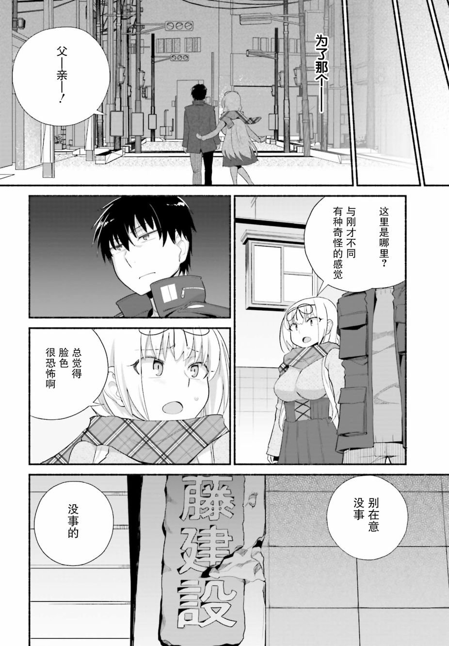 第11话