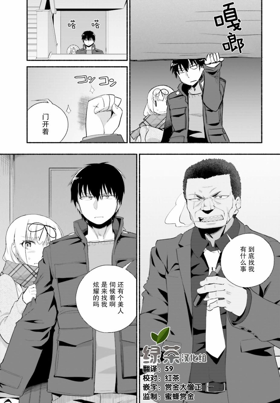 第11话