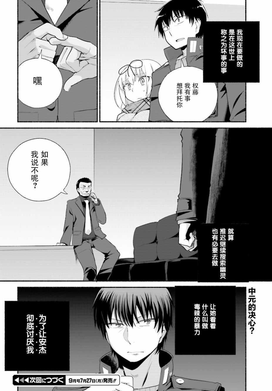 第11话