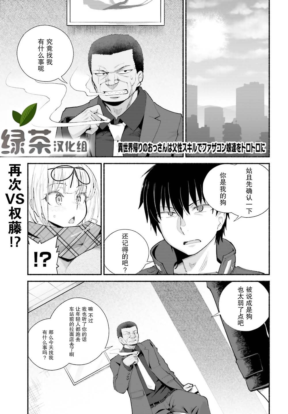 第12话