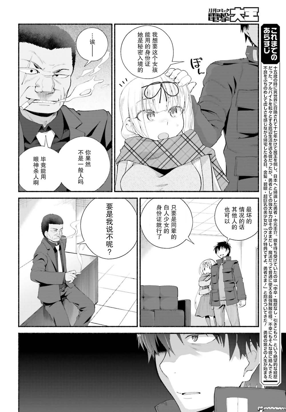 第12话