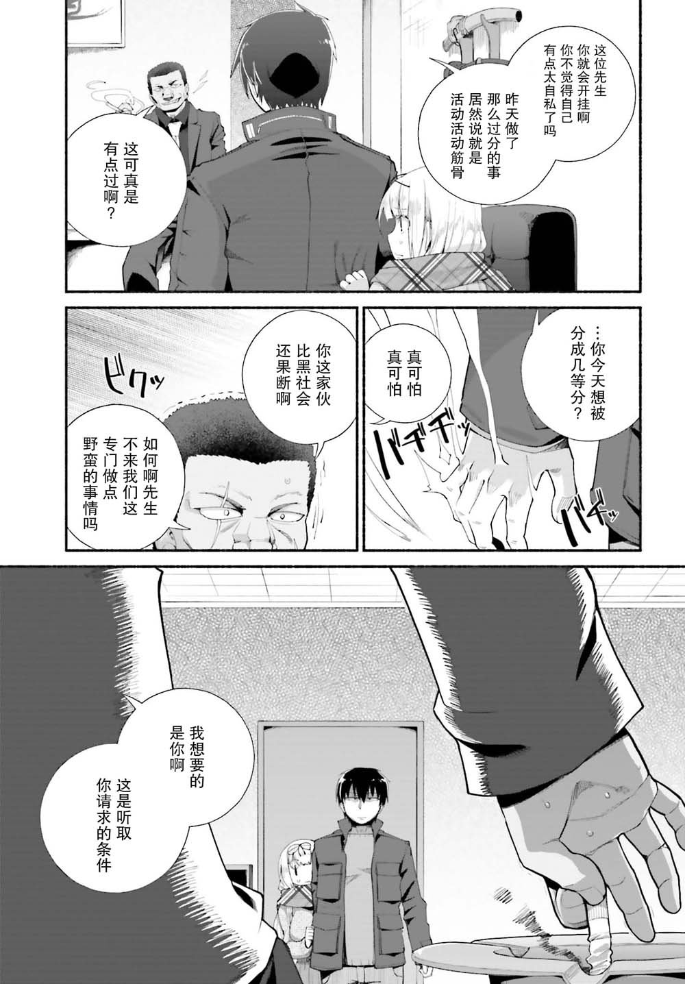 第12话