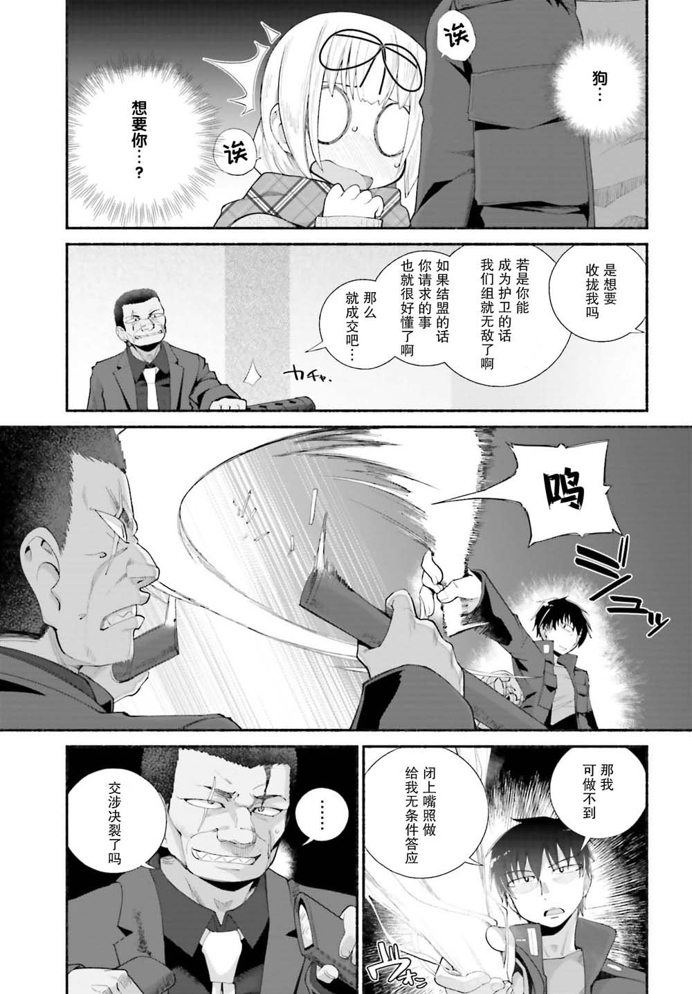 第12话