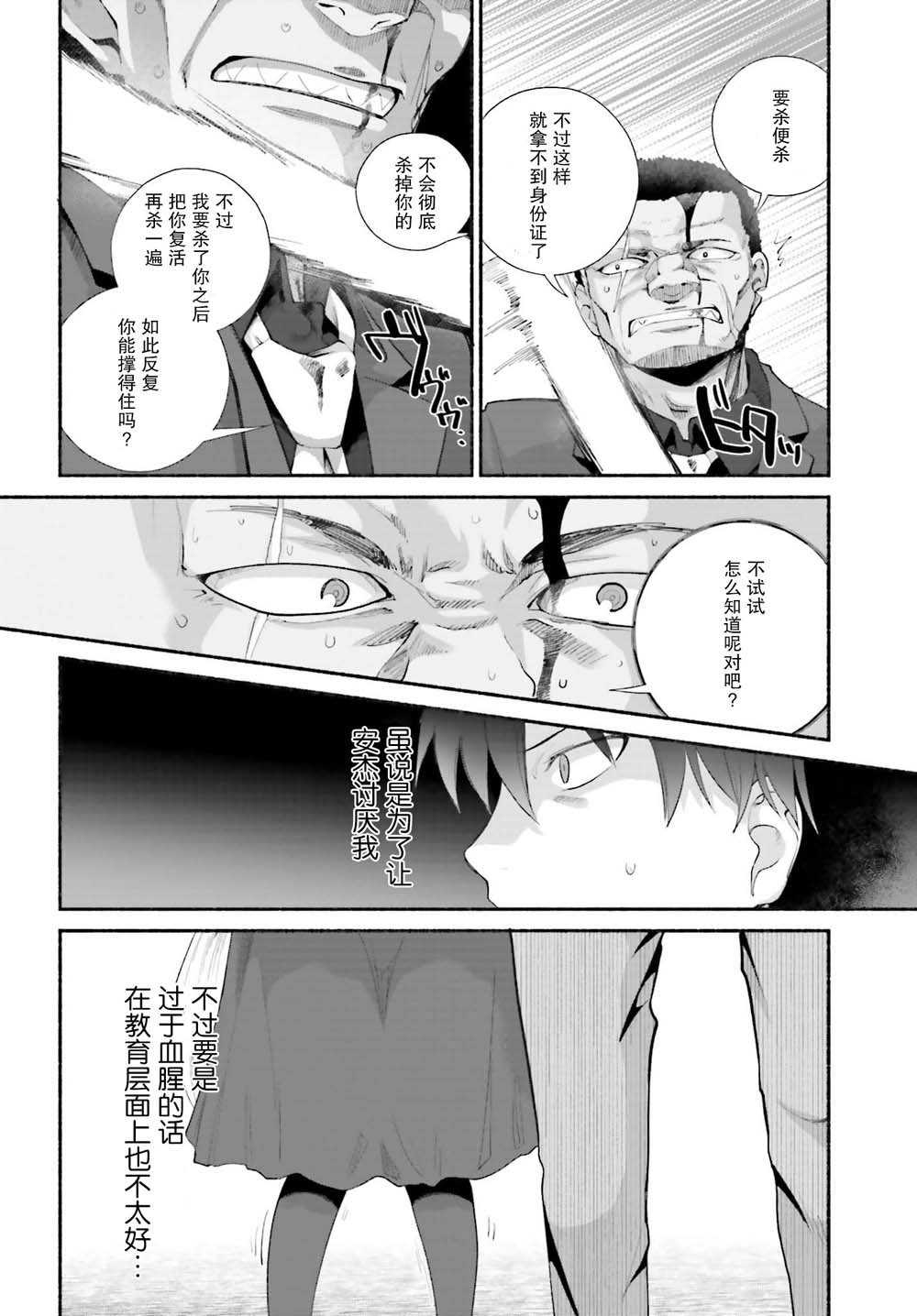 第12话