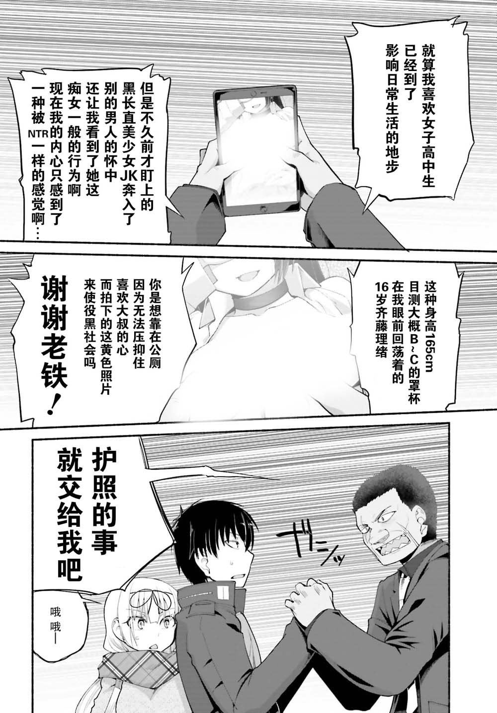第12话