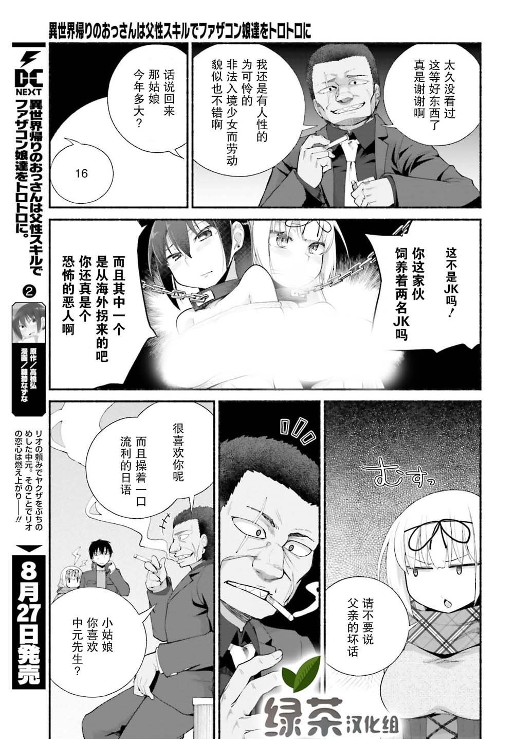 第12话