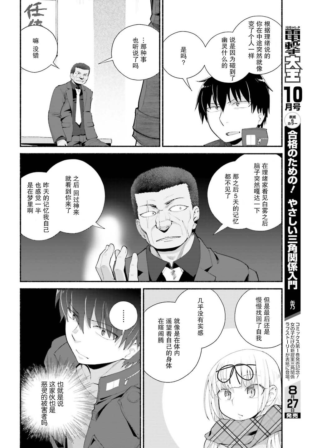 第12话