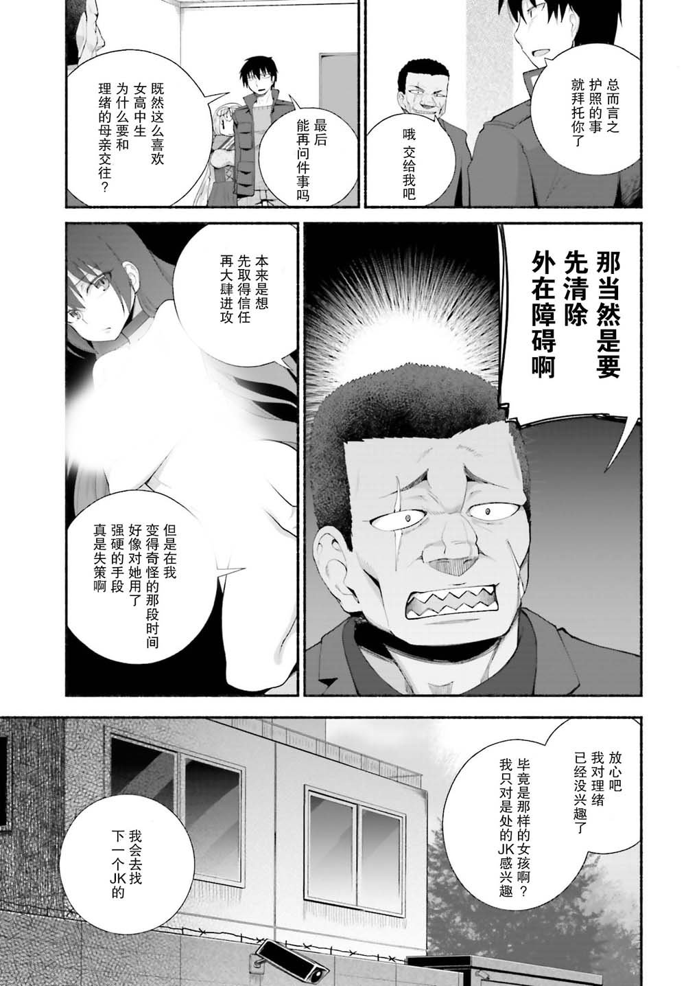 第12话