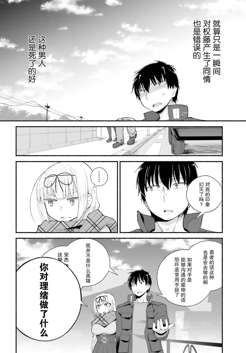 第12话