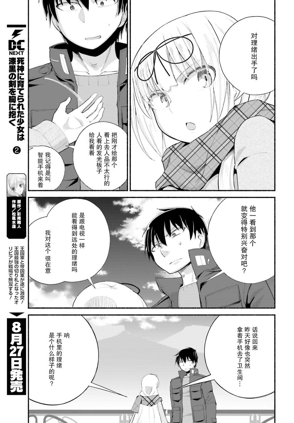 第12话