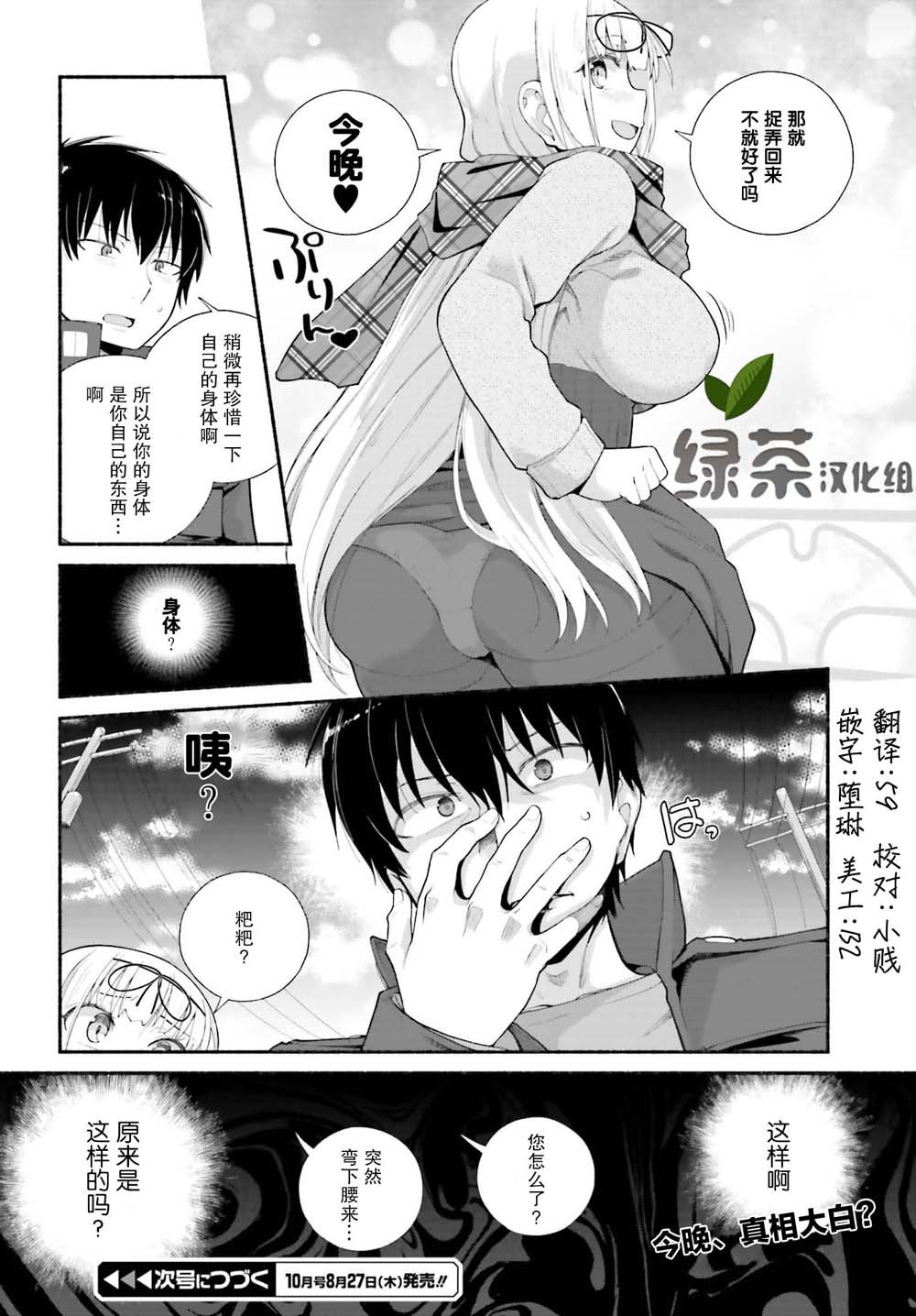 第12话