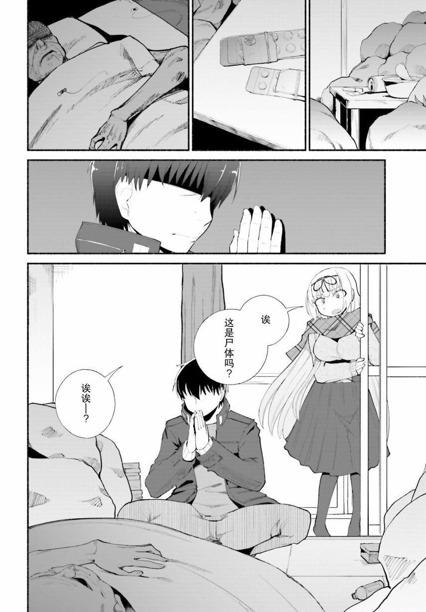 第13话