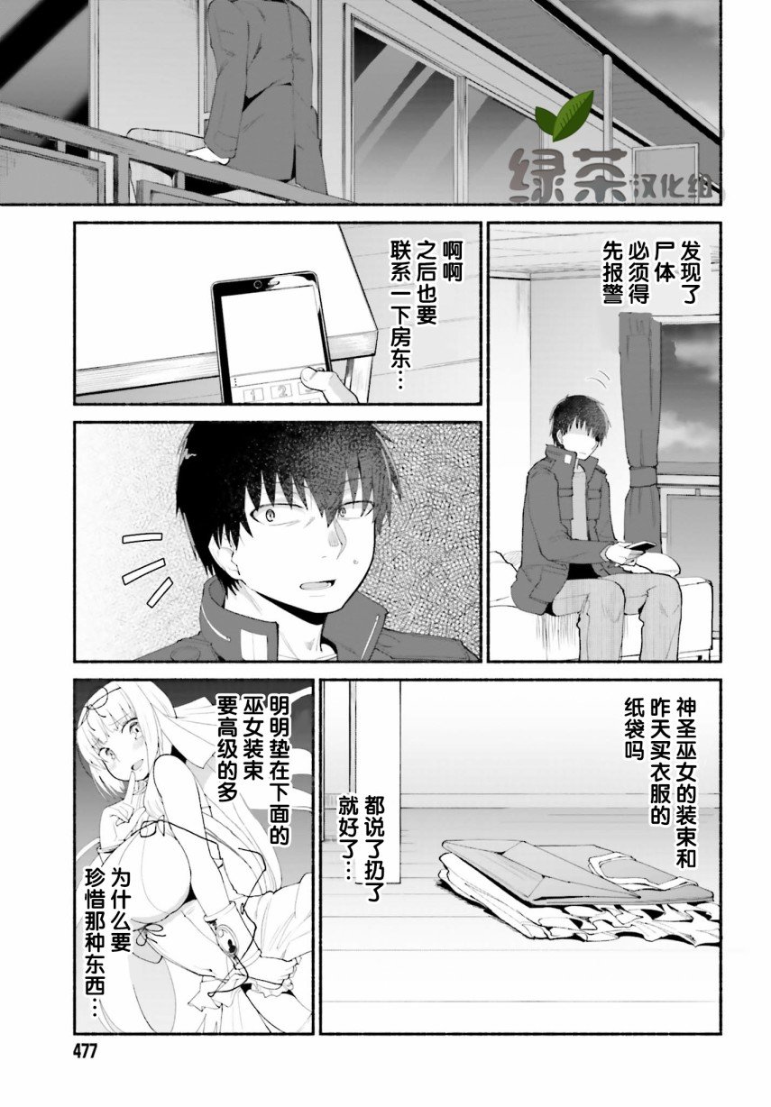 第13话