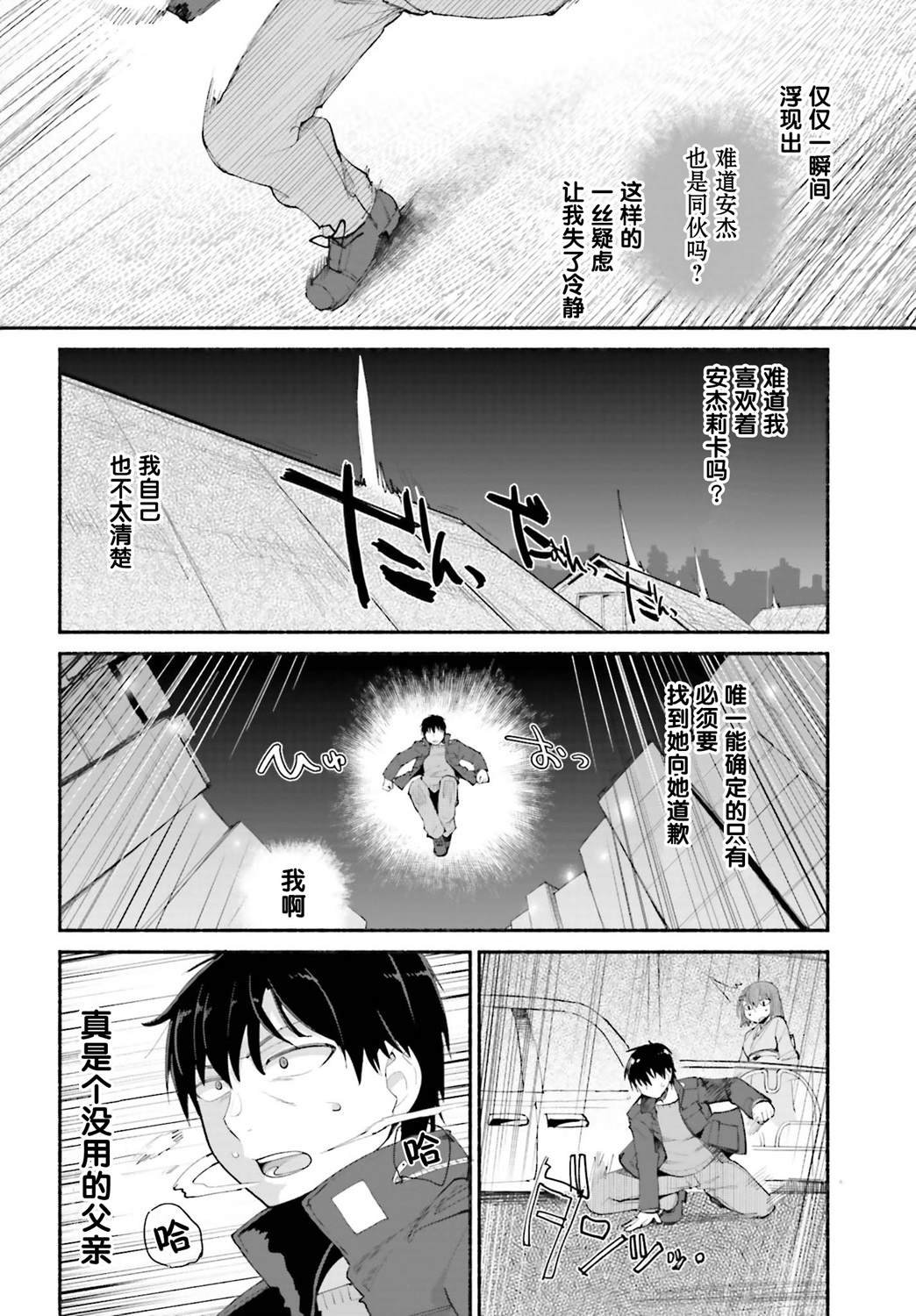 第14话