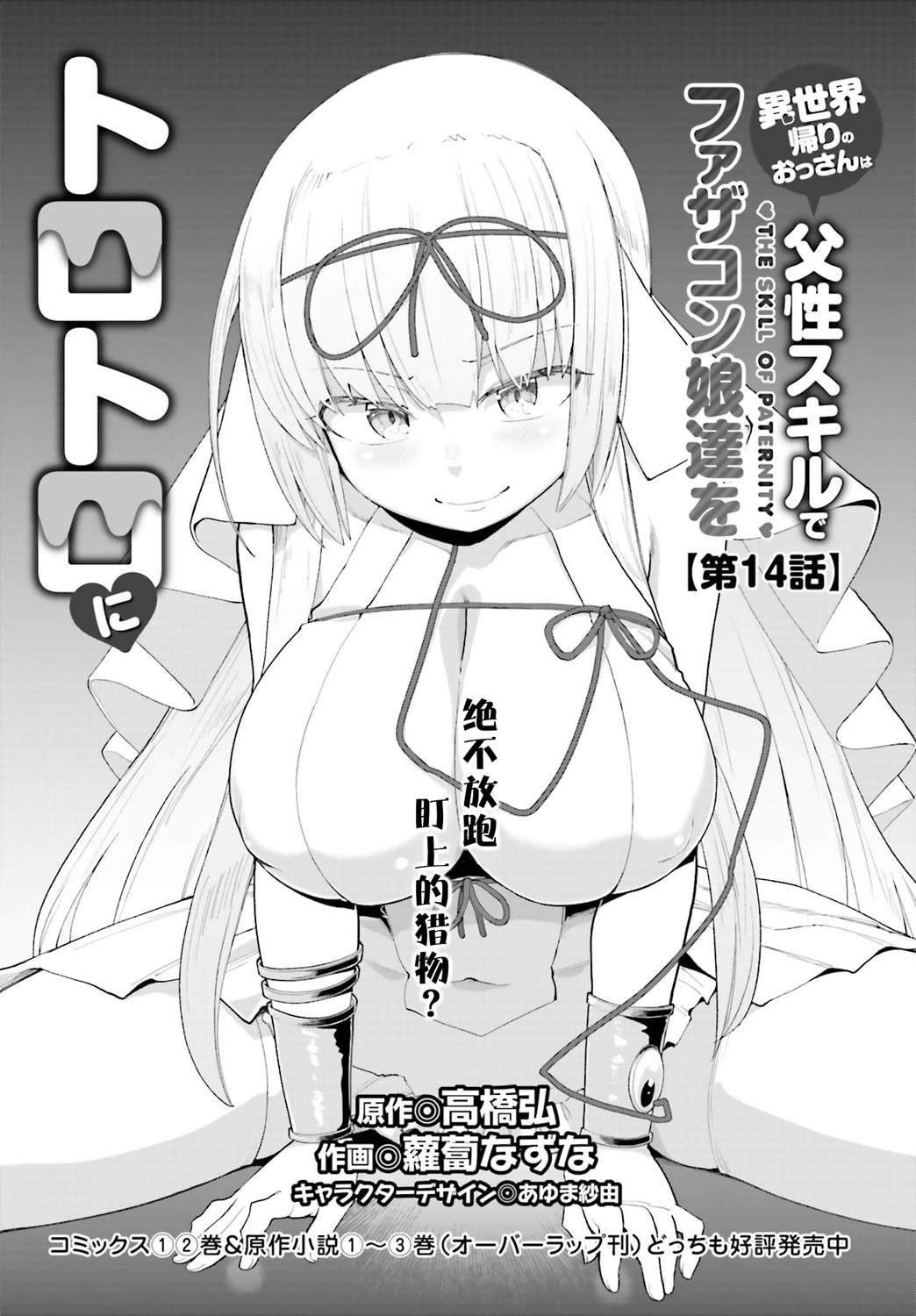 第14话