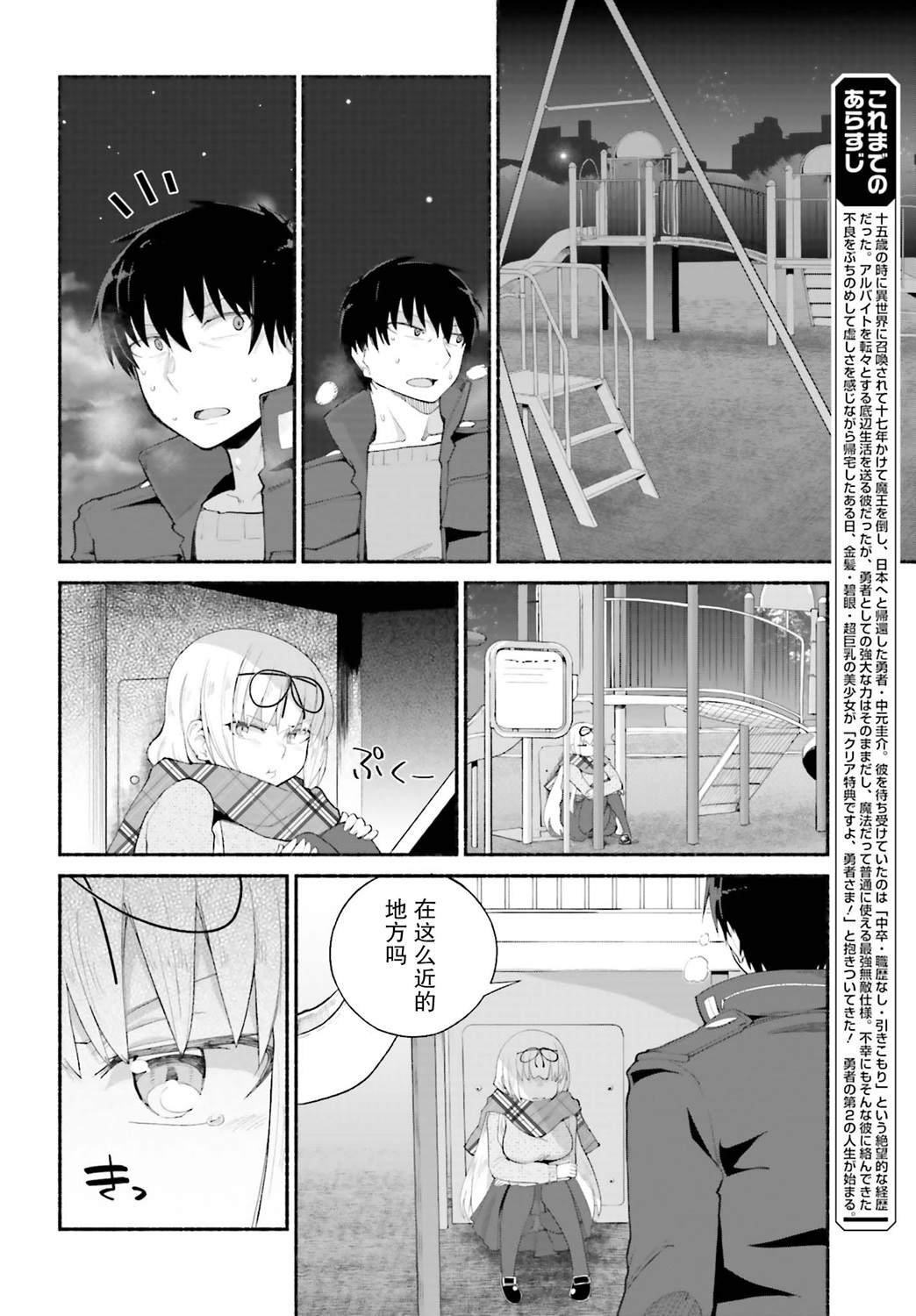 第14话