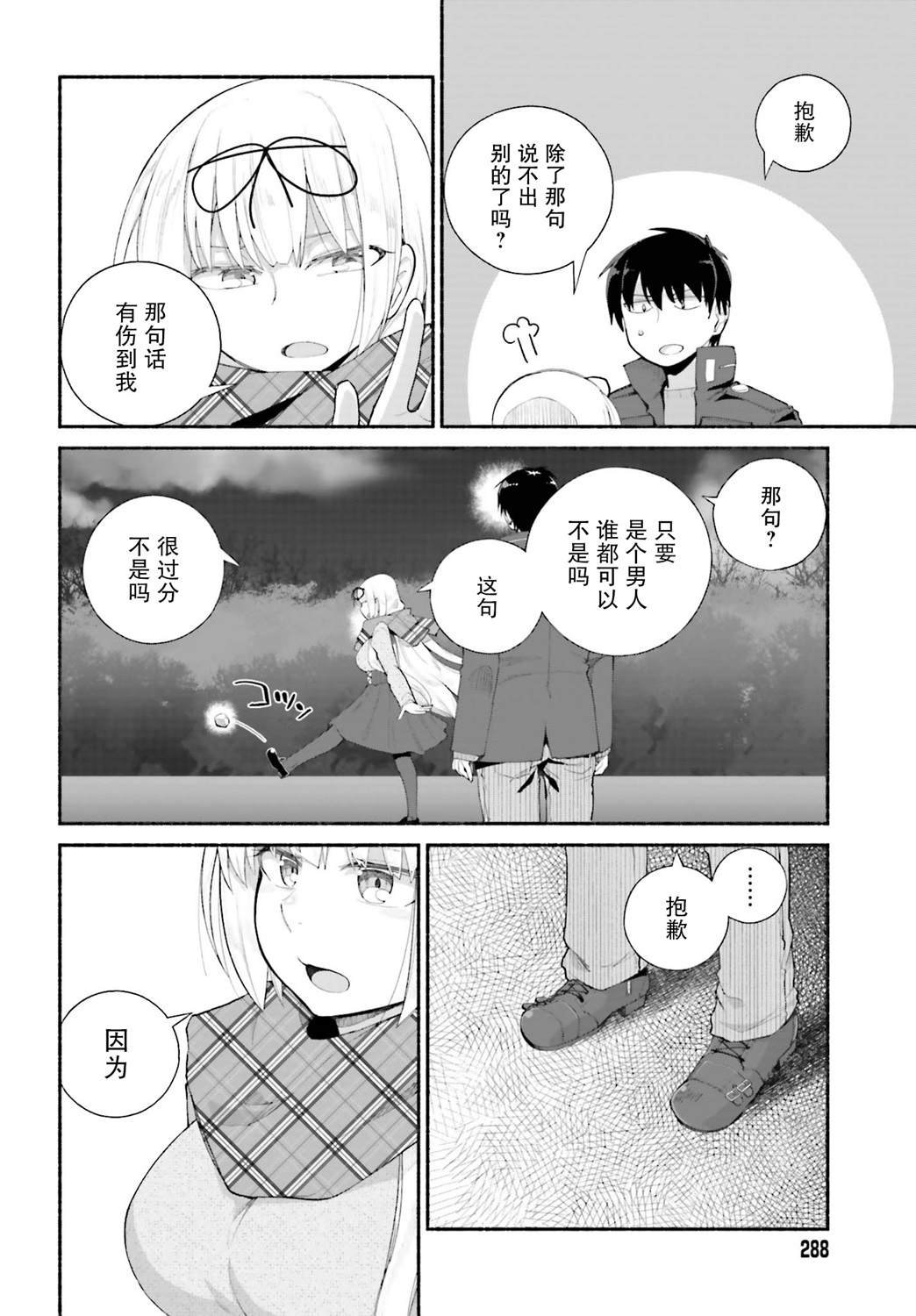 第14话