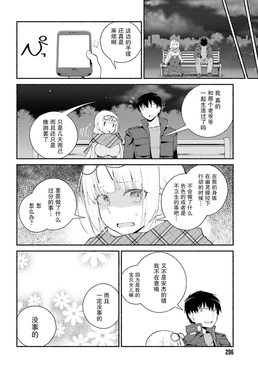 第14话