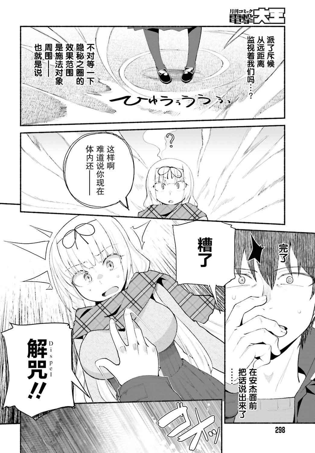 第14话