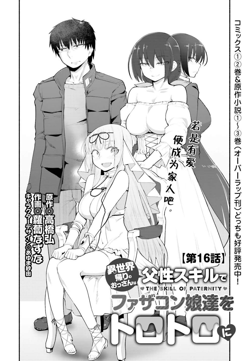 第16话