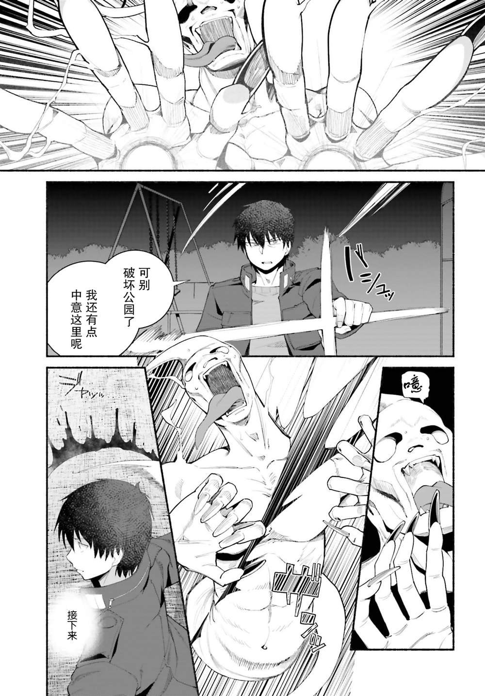 第16话