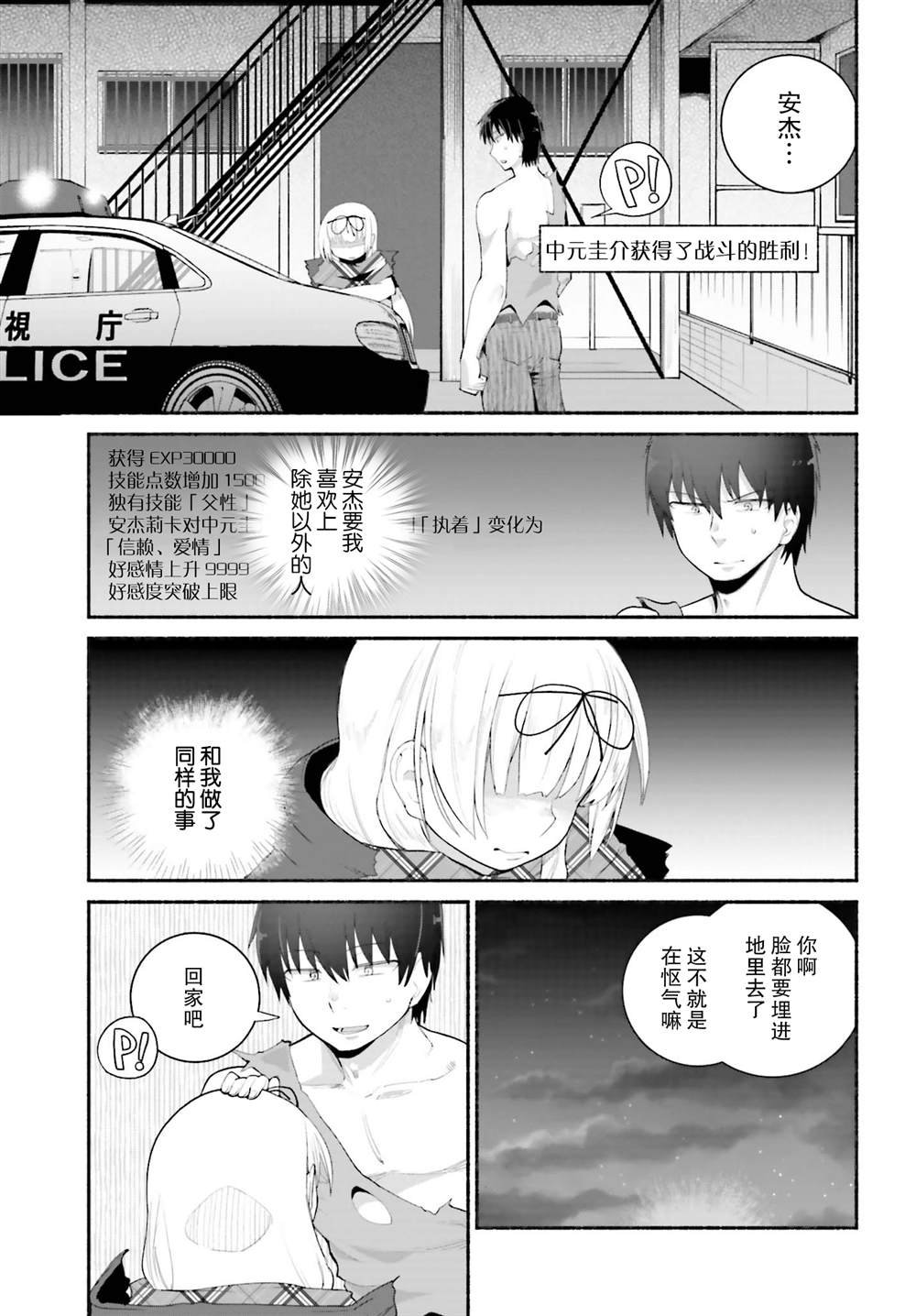 第17话