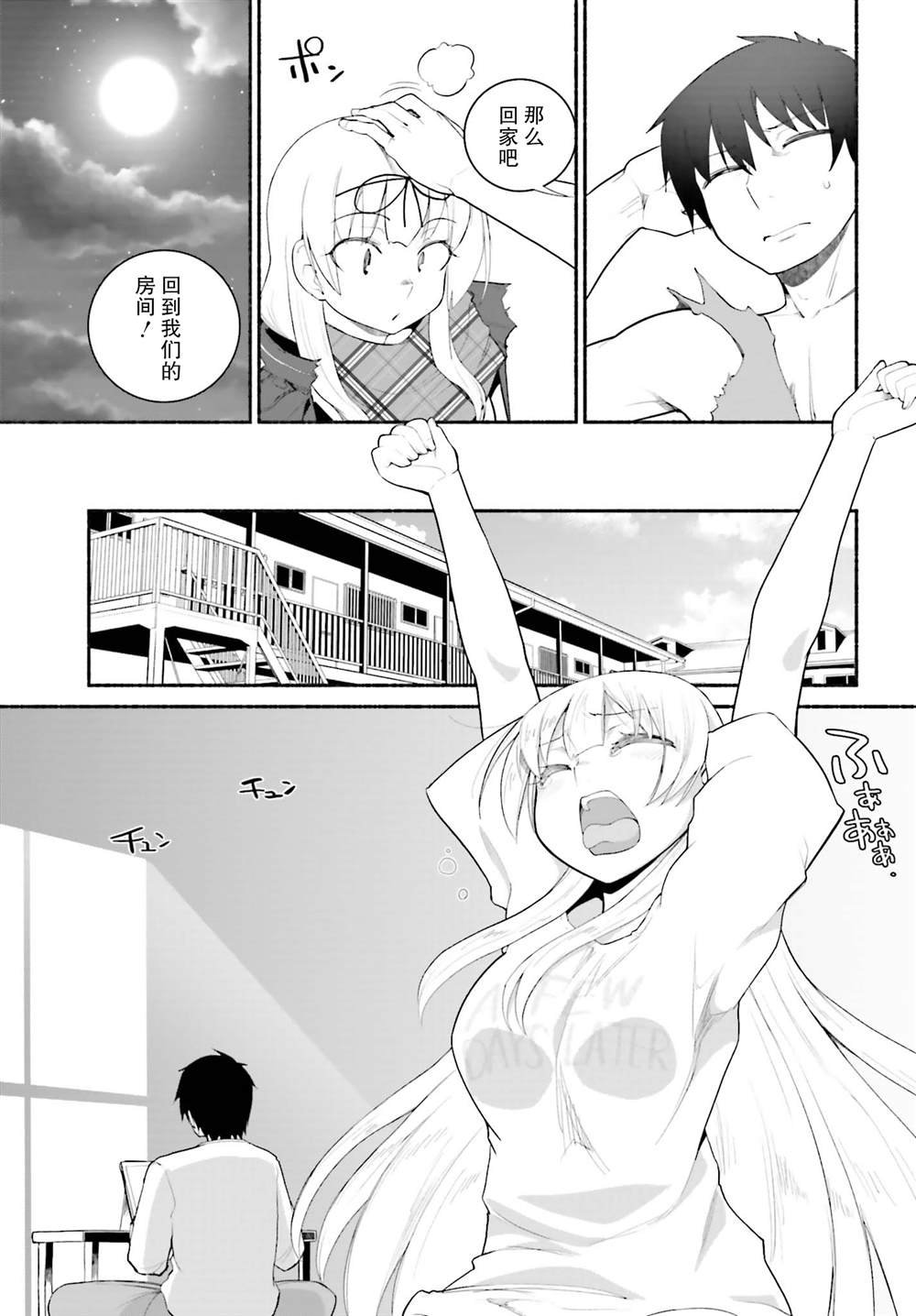第17话