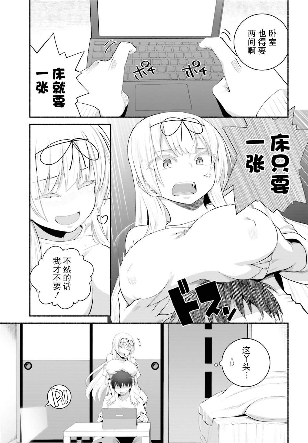 第17话