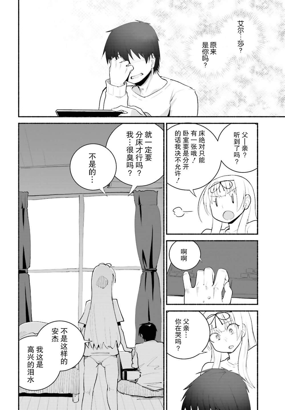 第17话