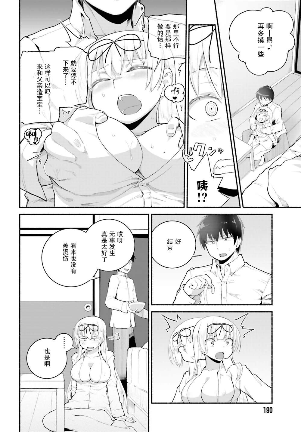 第18话