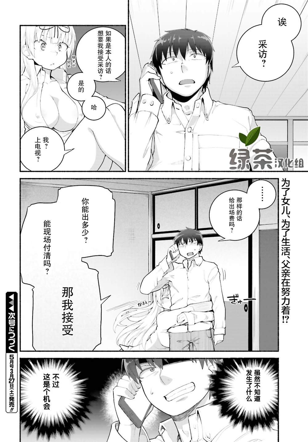 第18话