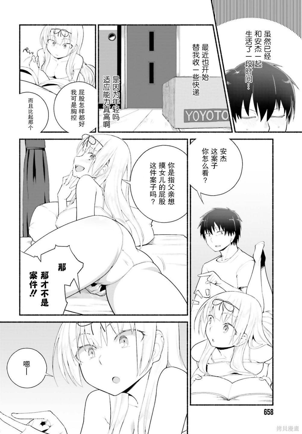 第20话