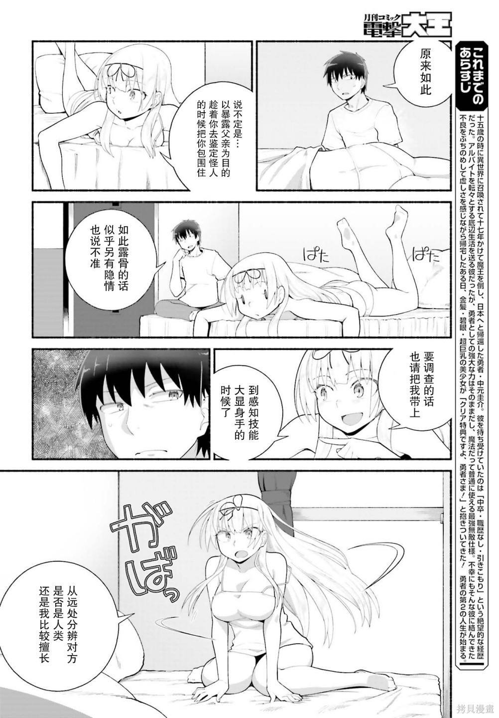 第20话