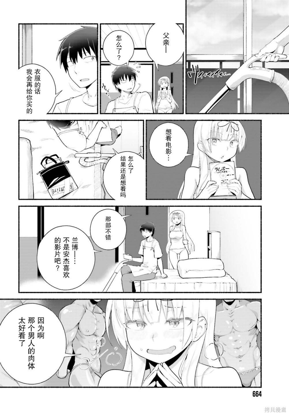 第20话